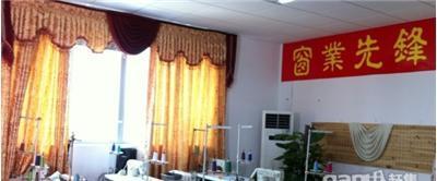 “窗业先锋”窗帘培训中心,国内权威品牌-广州越秀区嘉禾技工培训