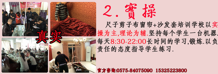 衢州窗帘布艺培训班
