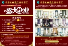 起点学堂图片,培训机构宣传单 培训学校 暑期培训 宣传资料-