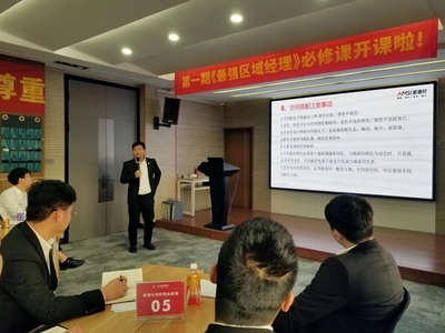 爱漫时第一期《最强区域经理》必修班圆满结束