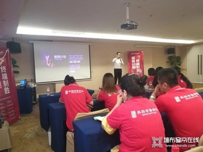 赋商计划终端制胜,新商培训会(山东站)圆满召开