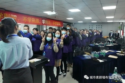 城市素颜2020金牌导购冬季培训会圆满落幕，窗帘专业知识深度赋能